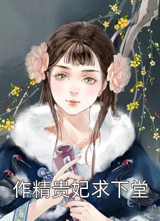 和总裁大人闪婚后全文完结