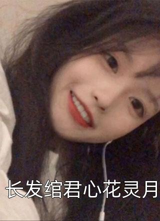 军婚甜蜜蜜，七零娇妻带崽赚翻了完整版