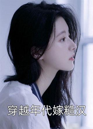 全本小说推荐重生后，除了钱我一无所有