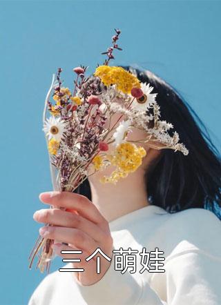 完整章节阅读修仙大佬命中带编