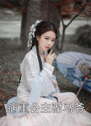 畅读全文婚期365天