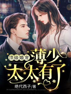 上司是隐婚老公完整作品阅读