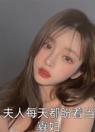 红楼之公子逍遥