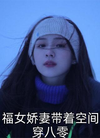 这伯爵夫人我不当了完整篇章