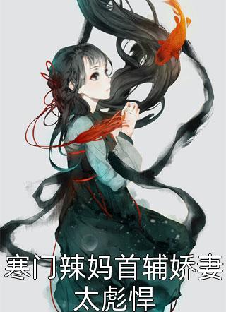 魔界帝君的灵蛇孕妻全文小说