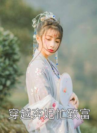 重生后，手撕竹马和哥哥捧在手心的毒莲花