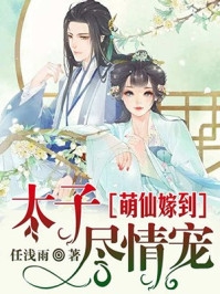 精选热门小说《医药代表背后的内幕小说全文免费阅读阿丽刘静》阿丽刘静全文阅读_(阿丽刘静)免费阅读