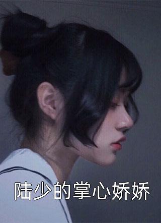 楚云楚啸天写的小说三年后，他灭了全宗门