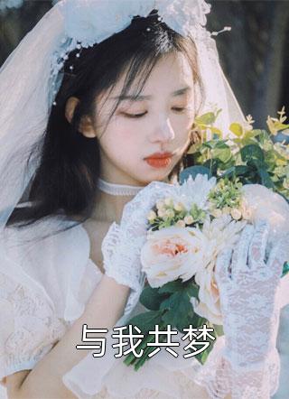 重生后我成全未婚妻，看她和初恋狗咬狗沈轻语孟岩舟全集