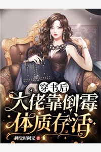 重生后，打脸沉迷兽人文的女儿全集